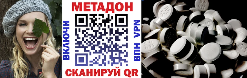 Метадон белоснежный  kraken ONION  Магадан 