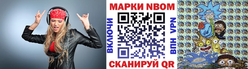 купить наркоту Магадан omg сайт Марки 25I-NBOMe 1500мкг